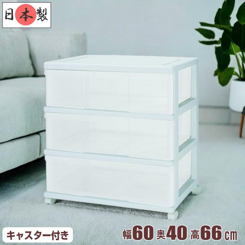 衣装ケース 収納ケース 引き出し プラスチック ワイド チェスト 衣装ケース 収納ケース 引き出し プラスチック ワイド チェスト