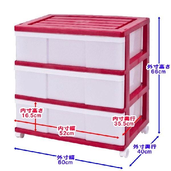 衣装ケース 収納ケース 引き出し プラスチック ワイド チェスト 3段