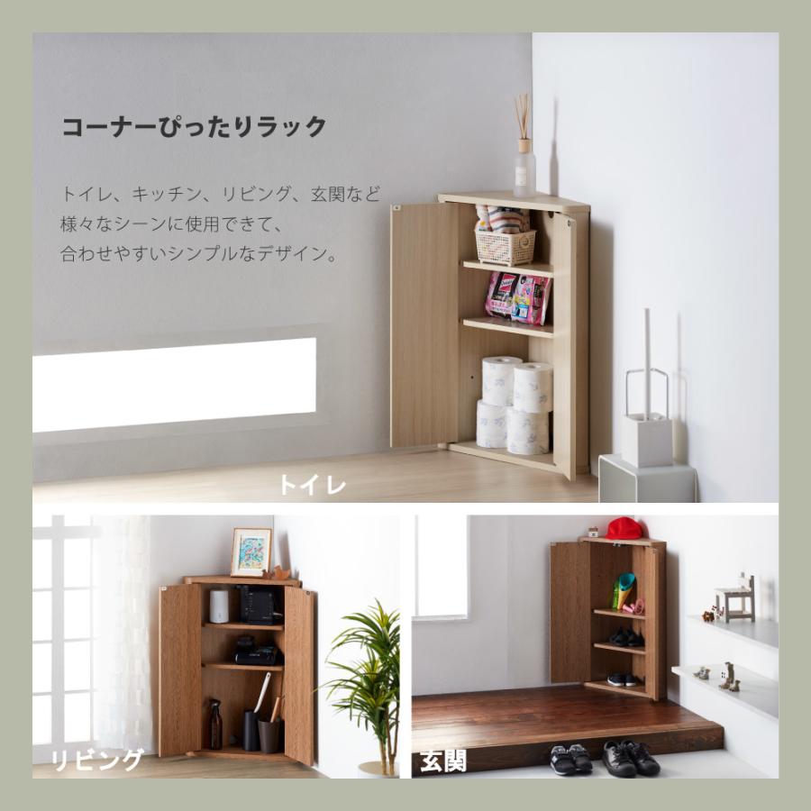 コーナーラック 木製 扉付トイレラック 隙間 玄関 便利 収納棚 コーナーラック 木製 扉付トイレラック 隙間 玄関 便利 収納棚
