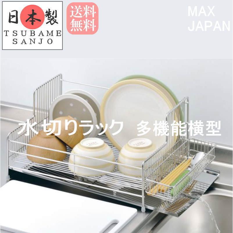 水切りラック シンク上 水が流れるトレー付 多機能 横型 スリム 水切り