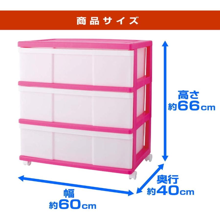全27色から選べるカラーセット2台組 衣装ケース 収納ケース プラスチック 引き出し ワイド 3段 2個組 幅60 奥行40 高さ66cm おしゃれ キャスター付き 日本製|maxjapan-store|05