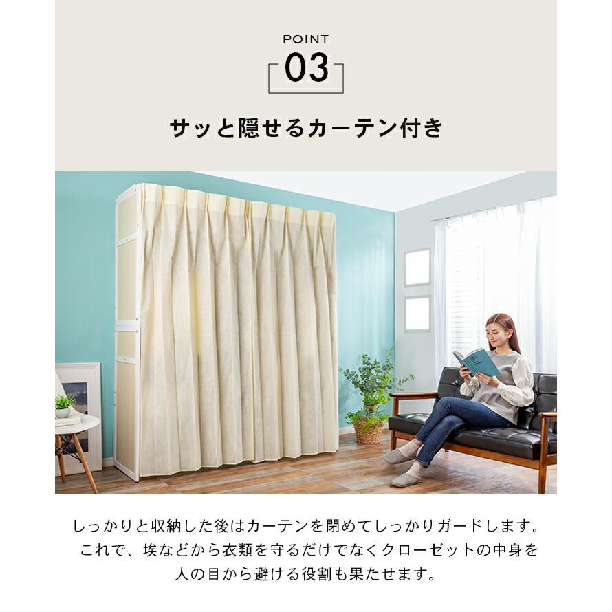 伸縮式クローゼット ハンガーラック カバー付き 収納 奥行55cm 衣類収納 ワードローブ カーテン チェスト 衣類収納 おしゃれ 大容量 壁面収納 洋服ラック タンス |  | 17