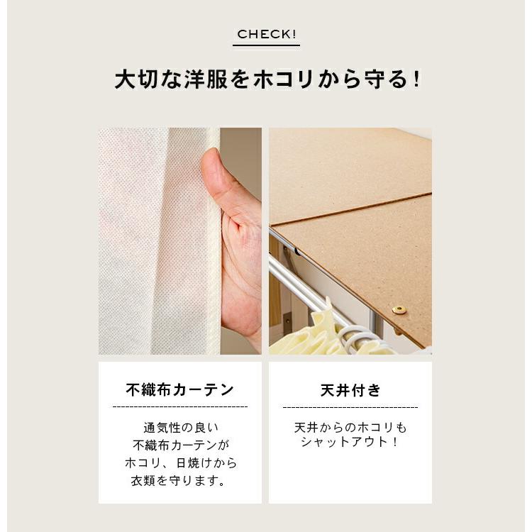 伸縮式クローゼット ハンガーラック カバー付き 収納 奥行55cm 衣類収納 ワードローブ カーテン チェスト 衣類収納 おしゃれ 大容量 壁面収納 洋服ラック タンス |  | 18