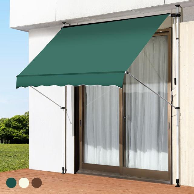 日よけ シェード 幅200cmタイプ 前幕付き つっぱり式 UVカット