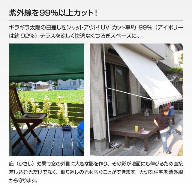 日よけ シェード 幅300cmタイプ  前幕付き つっぱり式 UVカット 突っ張り棒 日除け サンシェード ひよけ ベランダ目隠し 窓 目隠し 日よけシート オーニング |  | 05