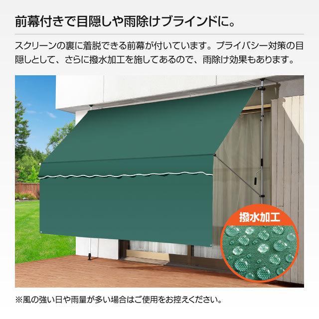 日よけ シェード 幅300cmタイプ  前幕付き つっぱり式 UVカット 突っ張り棒 日除け サンシェード ひよけ ベランダ目隠し 窓 目隠し 日よけシート オーニング |  | 07