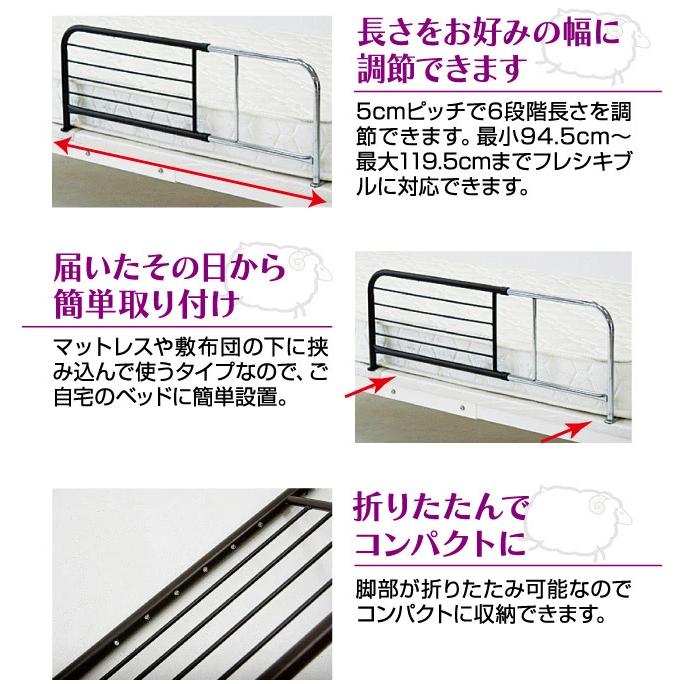 ベッドガード 転落防止 落下防止 ベッドサイド 手すり てすり 介護用品 ベッドフェンス 布団のずり落ち 横幅スライド |  | 02