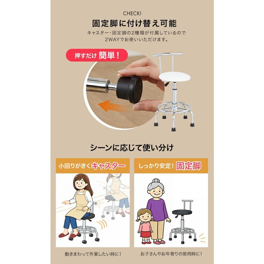 キッチンチェア 背もたれ付き キャスター 固定脚 両用 昇降 椅子 カウンターチェア 回転 立ち仕事 疲れない 足置き 台所 腰掛け |  | 17