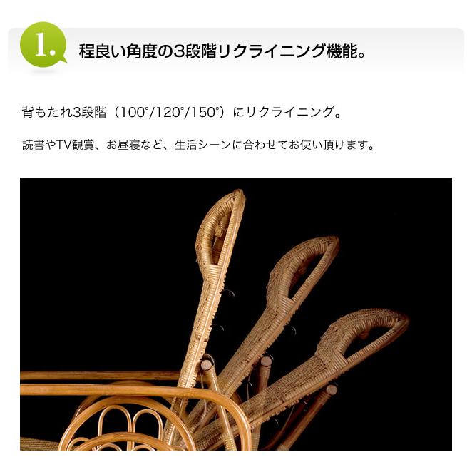 天然素材 リクライニングチェア ラタン製 椅子 イス 風呂上り リラックス くつろぎ 休憩 足 伸ばせる アジアン家具 籐 ハイバック 通気性 おしゃれ ナチュラル |  | 02