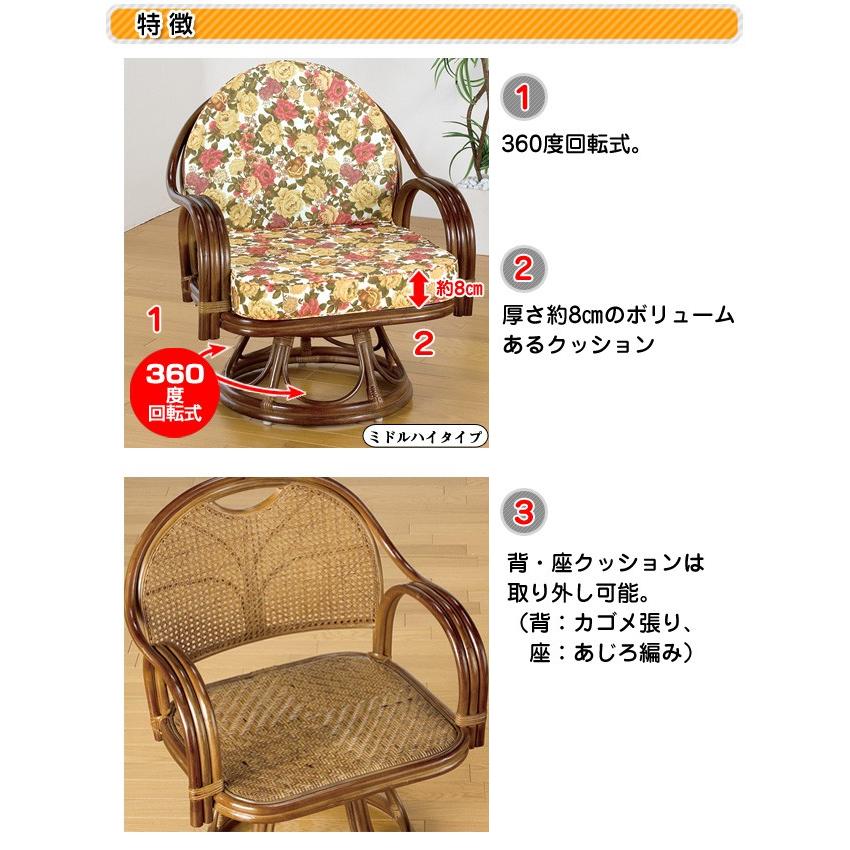 ラタン 高座椅子 チェア 高さが選べるゆったり天然籐回転チェア ミドル
