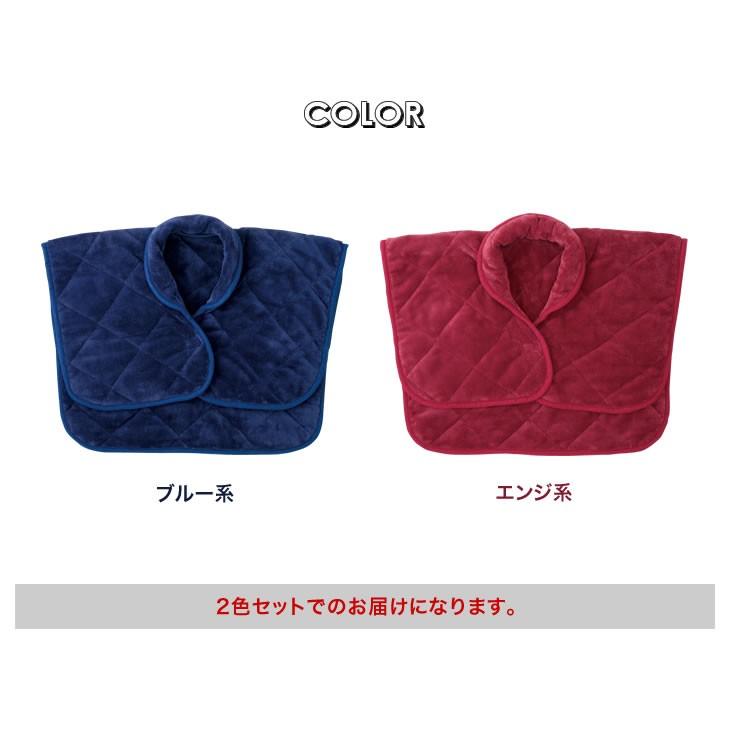 肩当て マイクロファイバー2色組 防寒 肩当 ルームウェア ネックウォーマー 寒さ対策 冷え性対策 冷え防止ポンチョ 部屋着 |  | 01