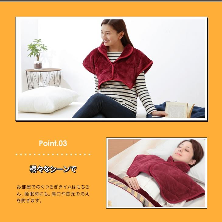 肩当て マイクロファイバー2色組 防寒 肩当 ルームウェア ネックウォーマー 寒さ対策 冷え性対策 冷え防止ポンチョ 部屋着 |  | 07