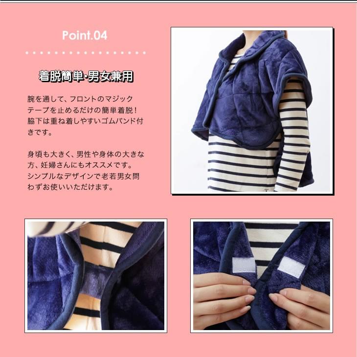 肩当て マイクロファイバー2色組 防寒 肩当 ルームウェア ネックウォーマー 寒さ対策 冷え性対策 冷え防止ポンチョ 部屋着 |  | 08