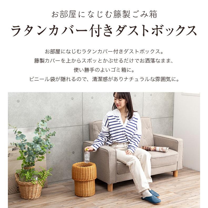 ごみ箱 ラタン カバー付き おしゃれ アジアン ダストボックス ゴミ箱 小さい ふた付き 籐 おしゃれ かわいい インテリア |  | 03