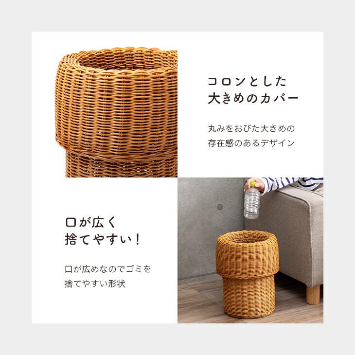 ごみ箱 ラタン カバー付き おしゃれ アジアン ダストボックス ゴミ箱 小さい ふた付き 籐 おしゃれ かわいい インテリア |  | 09