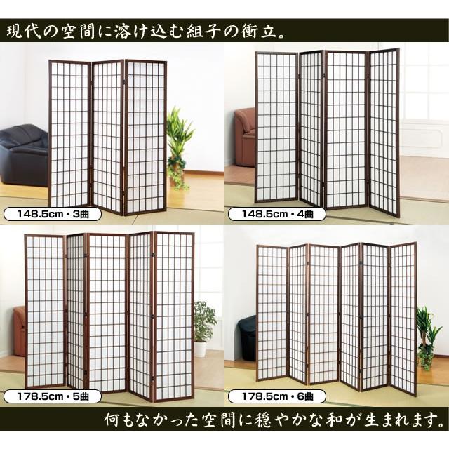 障子スクリーン 6曲 高さ178.5cm 衝立 和風 おしゃれ 和モダン パーテーション 間仕切り目隠しパネル 天然木 光を通す 不織布 プライバシー ジャパンディ |  | 01