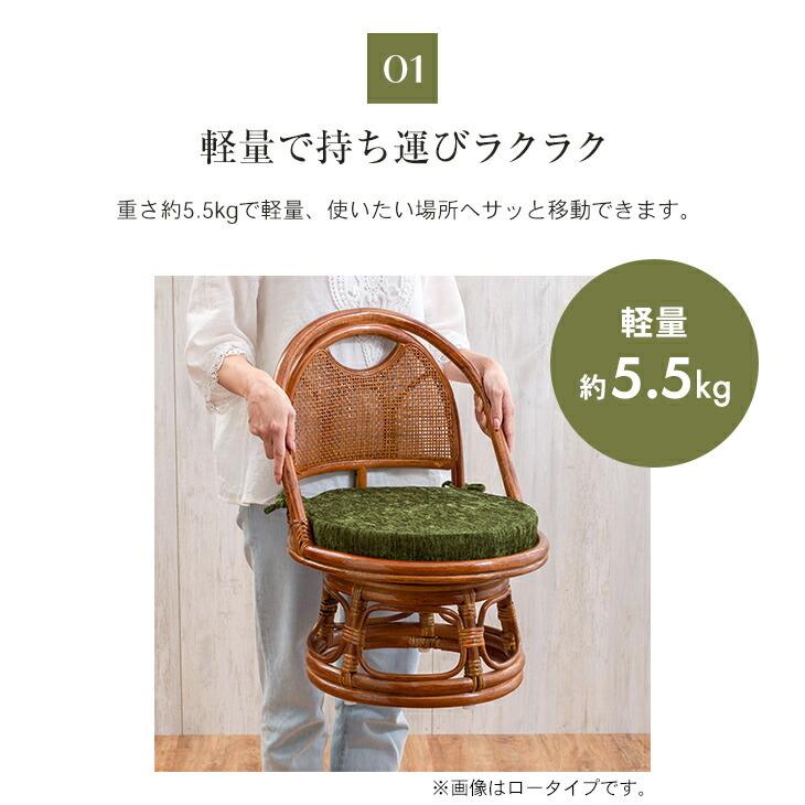 ラタンチェア 回転座椅子 ハイタイプ 座面高35cm 天然 籐 パーソナル