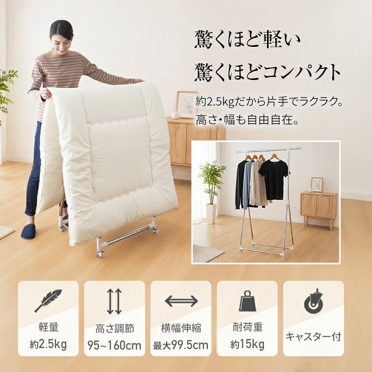 ハンガーラック 室内物干し 折りたたみ 部屋干し 物干しスタンド 布団