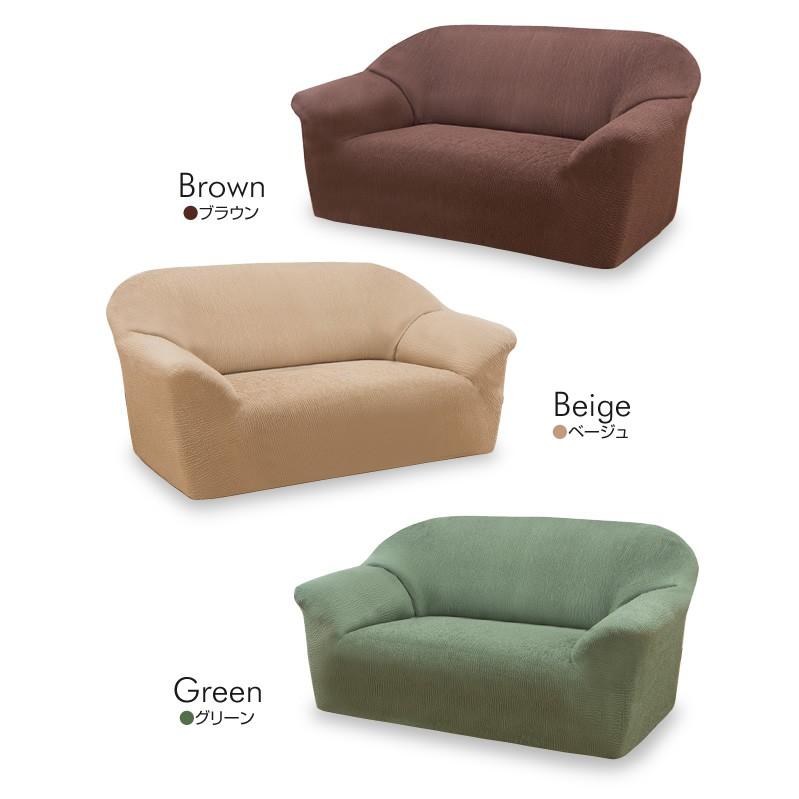 ソファーカバー 2人掛け  肘掛け一体型 肘付き 伸縮 フィットストレッチ 伸縮フィット式 ソファ 洗える おしゃれ ブラウン 茶色  SLEEple タテ・ヨコ 在庫処分 |  | 01