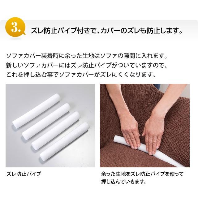 ソファーカバー 2人掛け  肘掛け一体型 肘付き 伸縮 フィットストレッチ 伸縮フィット式 ソファ 洗える おしゃれ ブラウン 茶色  SLEEple タテ・ヨコ 在庫処分 |  | 04