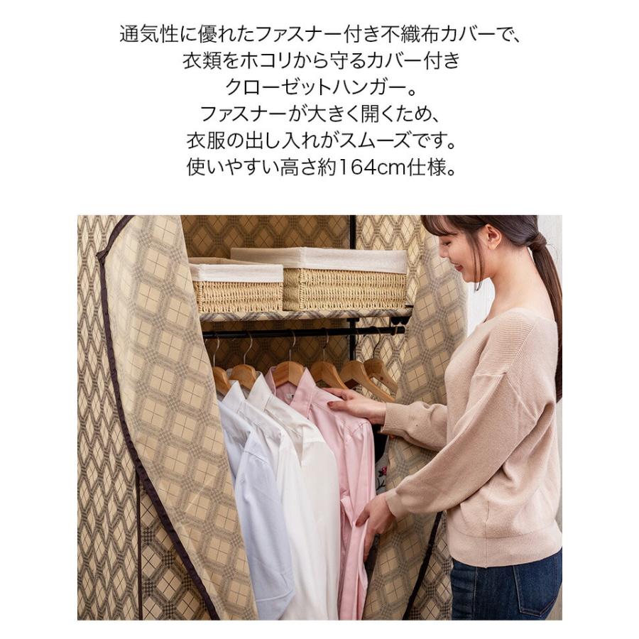 カバー付きクローゼットハンガー 幅60cm ファスナー 不織布カバー カバー付き ハンガーラック スリム ラック クローゼット 収納 洋服 スタンド 奥行46 |  | 03