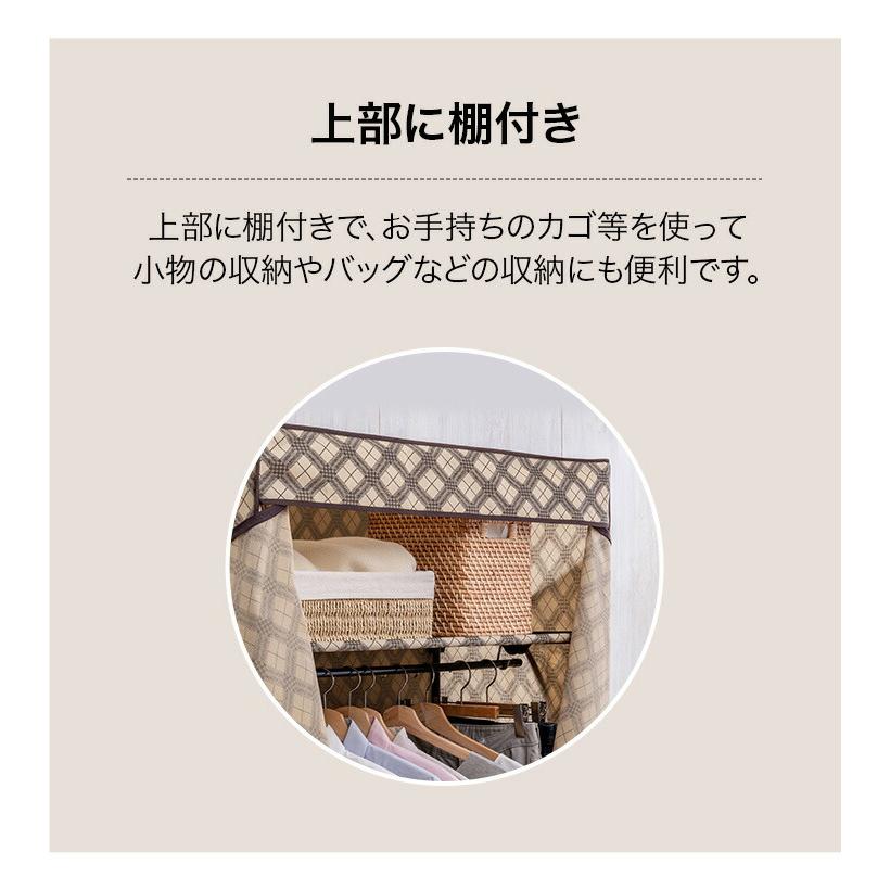 カバー付きクローゼットハンガー 幅75cm ファスナー 不織布カバー カバー付き ハンガーラック スリム ラック クローゼット 収納 洋服 スタンド 奥行46 |  | 13