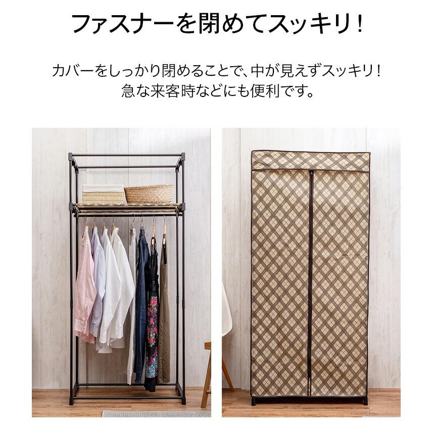 カバー付きクローゼットハンガー 幅90cm ファスナー 不織布カバー カバー付き ハンガーラック スリム ラック クローゼット 収納 洋服 スタンド 奥行46 |  | 10