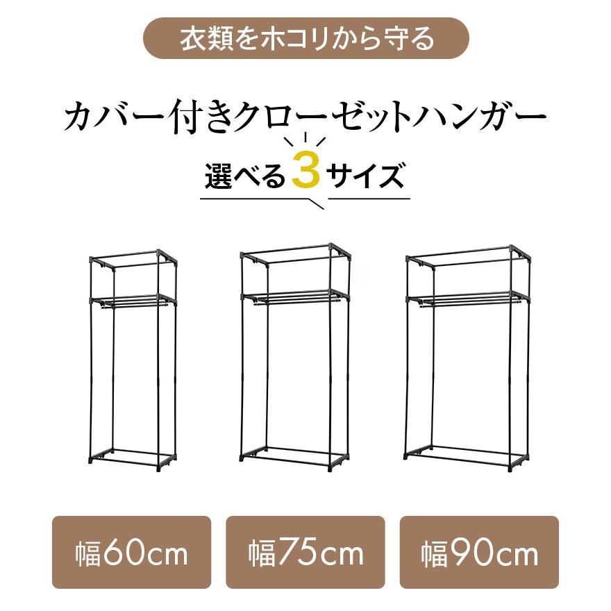 カバー付きクローゼットハンガー 幅90cm ファスナー 不織布カバー カバー付き ハンガーラック スリム ラック クローゼット 収納 洋服 スタンド 奥行46 |  | 02