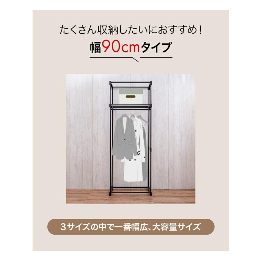 カバー付きクローゼットハンガー 幅90cm ファスナー 不織布カバー カバー付き ハンガーラック スリム ラック クローゼット 収納 洋服 スタンド 奥行46 |  | 04