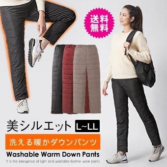 ダウンパンツ レディース 暖かい ズボン 防寒 防風 裏フリース 洗える 軽量 細身 股上深め 3l 4l 代金引換不可 Maxlex 通販 Yahoo ショッピング