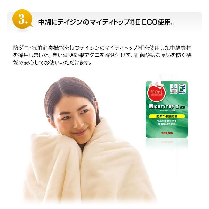 毛布 ブランケット シングル あったかい フランネル毛布 蓄熱 4層構造 暖かい ほこりが出にくい 防ダニ 抗菌 消臭 テイジン 送料無料 03448 マックスレックス 通販 Yahoo ショッピング