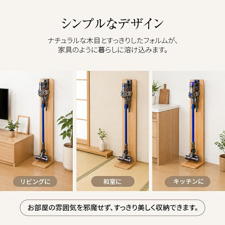 コードレス掃除機スタンド ダイソン マキタ 掃除機 収納 スタンド スリム スティッククリーナースタンド 掃除機 収納場所 掃除機立て |  | 13