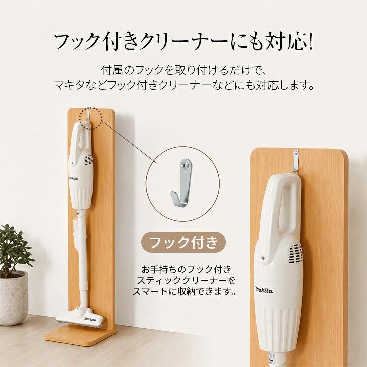 コードレス掃除機スタンド ダイソン マキタ 掃除機 収納 スタンド スリム スティッククリーナースタンド 掃除機 収納場所 掃除機立て |  | 14
