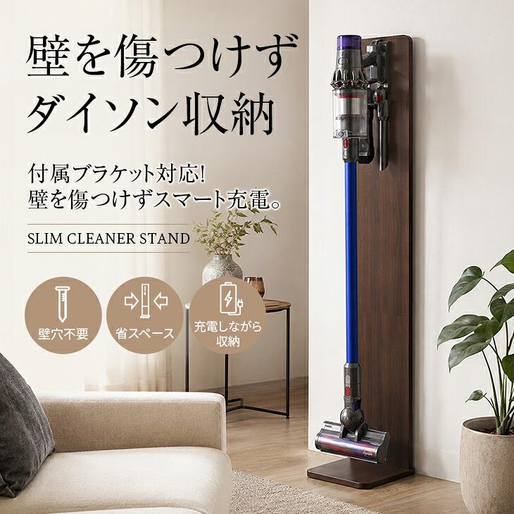 コードレス掃除機スタンド ダイソン マキタ 掃除機 収納 スタンド スリム スティッククリーナースタンド 掃除機 収納場所 掃除機立て |  | 06
