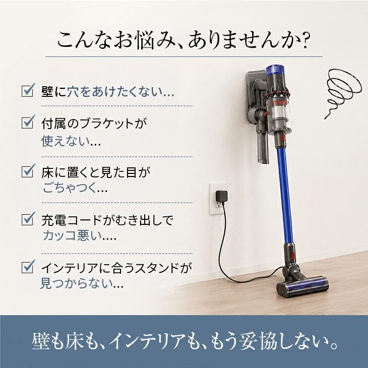 コードレス掃除機スタンド ダイソン マキタ 掃除機 収納 スタンド スリム スティッククリーナースタンド 掃除機 収納場所 掃除機立て |  | 07
