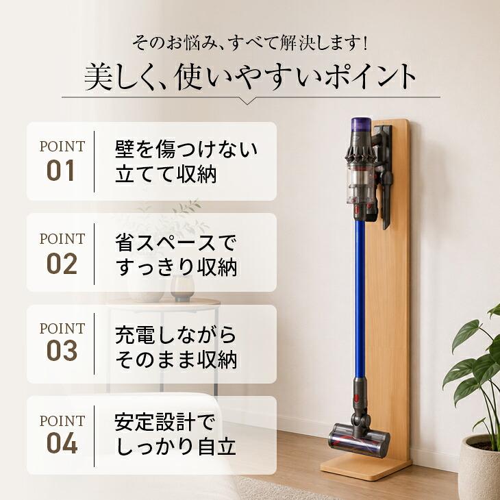 コードレス掃除機スタンド ダイソン マキタ 掃除機 収納 スタンド スリム スティッククリーナースタンド 掃除機 収納場所 掃除機立て |  | 08