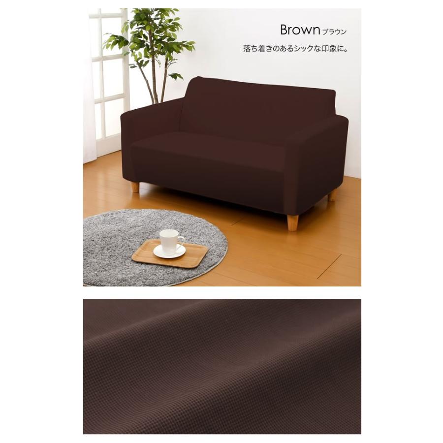 ソファーカバー 肘なし 2人掛け アイボリー 伸縮フィット式 ソファカバー タテヨコストレッチ ワッフル生地 肘無し 2人掛用 在庫処分 |  | 09