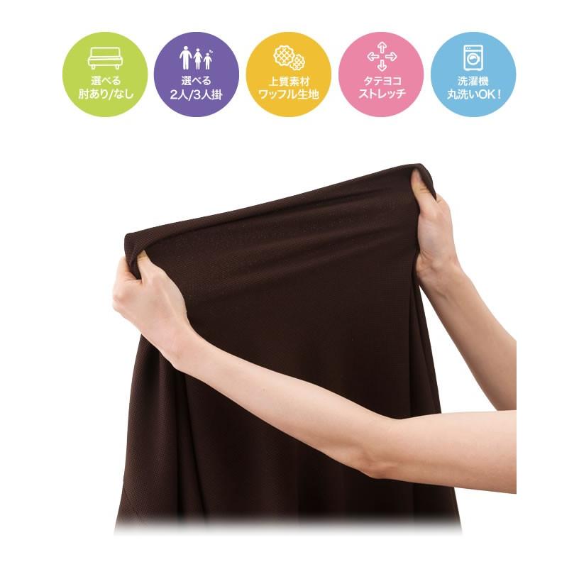 ソファーカバー 肘なし 2人掛け アイボリー 伸縮フィット式 ソファカバー タテヨコストレッチ ワッフル生地 肘無し 2人掛用 在庫処分 |  | 04