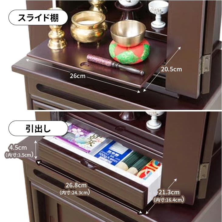 仏壇 コンパクト ミニ 14号 小型 小さい モダン 上置き 扉付き 省スペース 引き出し 収納 木製 マンション 卓上 洋室 和室 組立不要 完成品 送料無料 | ファミリー・ライフ | 07