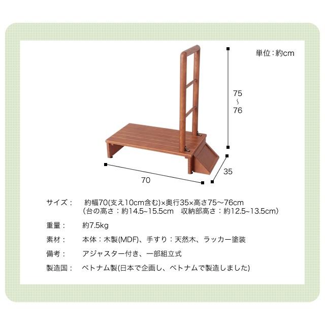 【新品・未使用】　　手すり付き玄関踏み台 幅　70cm 手すり 玄関台 幅70cm ステップ 木製 天然木 手すり付き 玄関