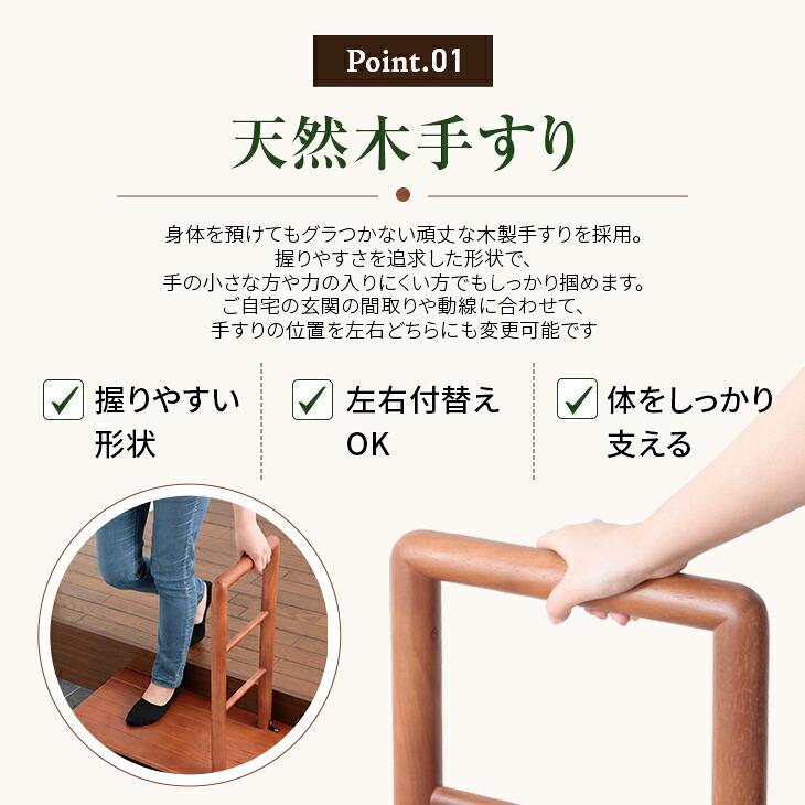 玄関 踏み台 手すり付き 玄関台 幅70cm 木製 ステップ 段差 靴収納