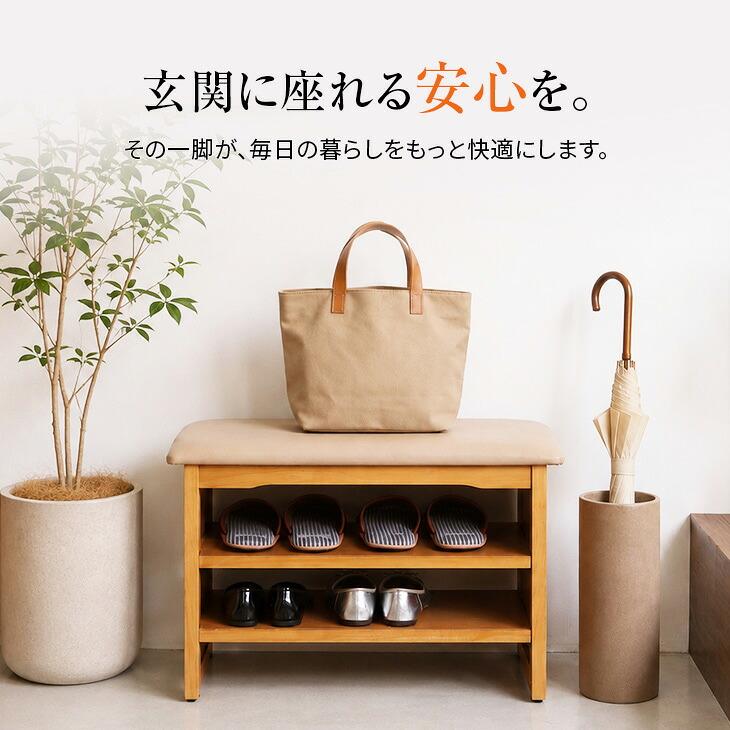 玄関ベンチ 玄関椅子 幅60cm クッション 座れる シューズラック 下駄箱 玄関収納 スツール 靴収納 高齢者 シニア |  | 14