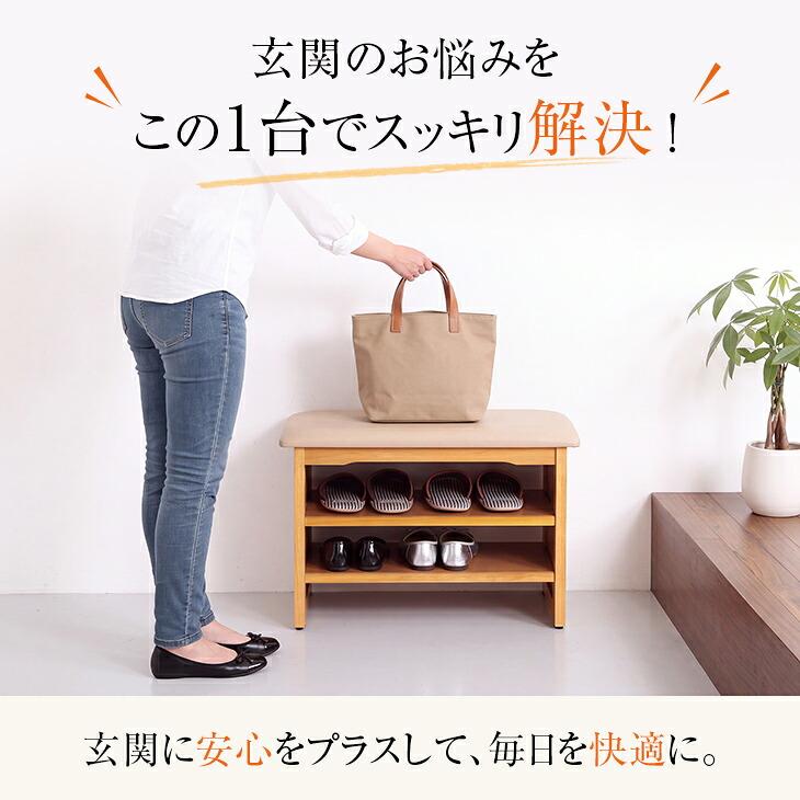 玄関ベンチ 玄関椅子 幅60cm クッション 座れる シューズラック 下駄箱 玄関収納 スツール 靴収納 高齢者 シニア |  | 04