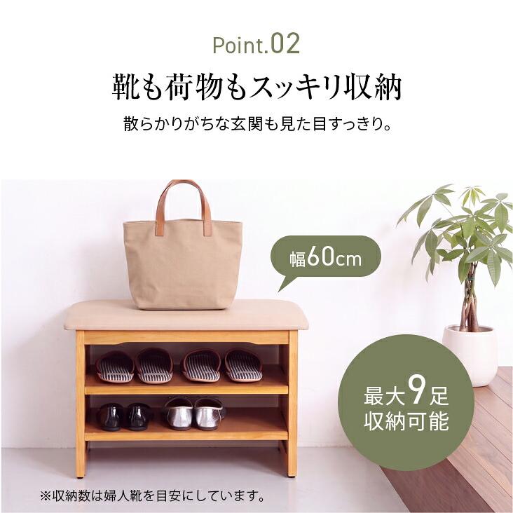 玄関ベンチ 玄関椅子 幅60cm クッション 座れる シューズラック 下駄箱 玄関収納 スツール 靴収納 高齢者 シニア |  | 07
