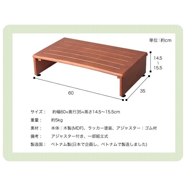 玄関台 玄関踏み台 幅60cm ステップ 段差解消 収納付き アジャスター付き 匠木工 玄関での足・腰のつらさを緩和する玄関台 |  | 01