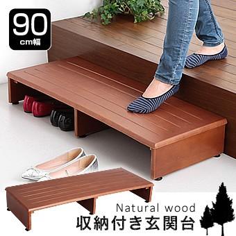 玄関台 ステップ 匠木工 玄関での足・腰のつらさを緩和する玄関台 木製 収納付き 玄関台 90cm幅 木製 アジャスター付き | 