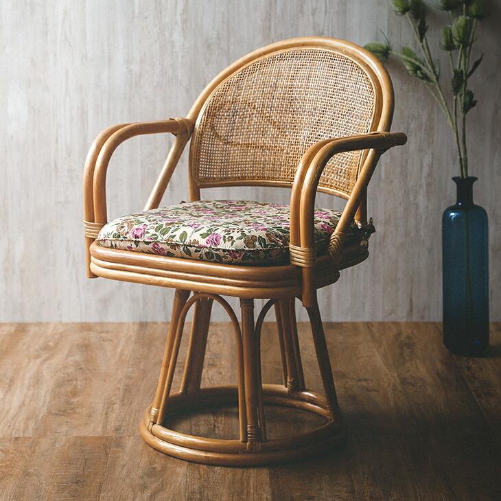ラタンチェア 籐 回転椅子 肘付き ロータイプ ラタン 座椅子 椅子 回転式 回転チェア アームレスト付き クッション付き 背もたれ付き アジアン 和風 和室 |  | 13