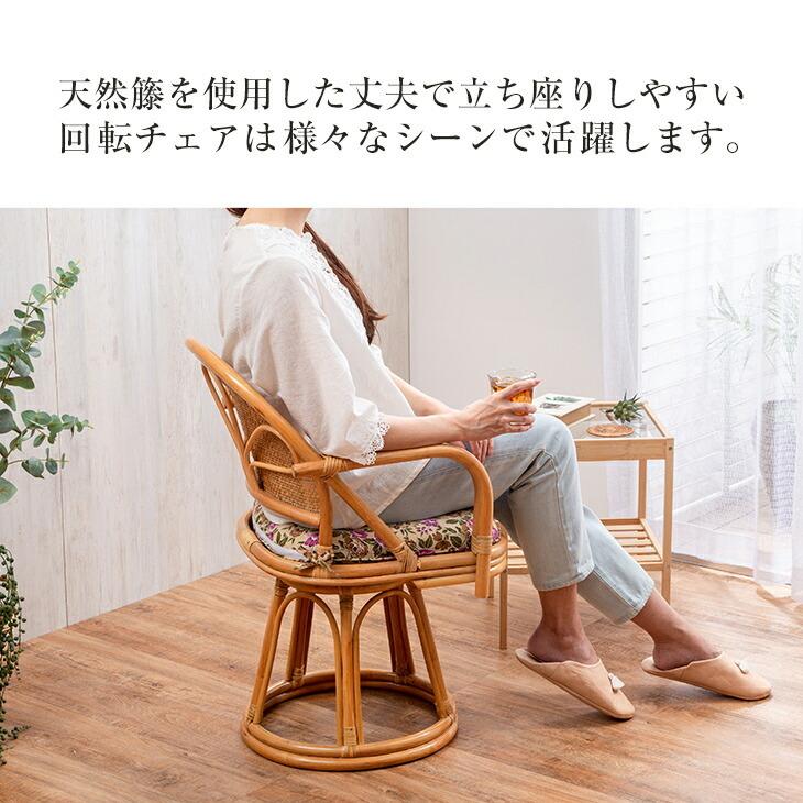 ラタンチェア 籐 回転椅子 肘付き ロータイプ ラタン 座椅子 ラタンチェア 籐 回転椅子 肘付き ロータイプ ラタン 座椅子