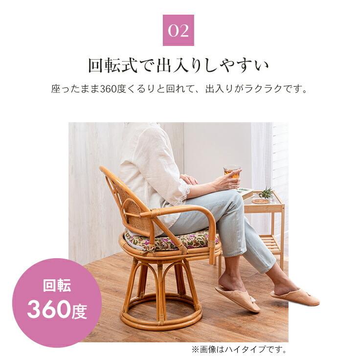 ラタンチェア 籐 回転椅子 肘付き ミドルタイプ ラタン 座椅子 椅子