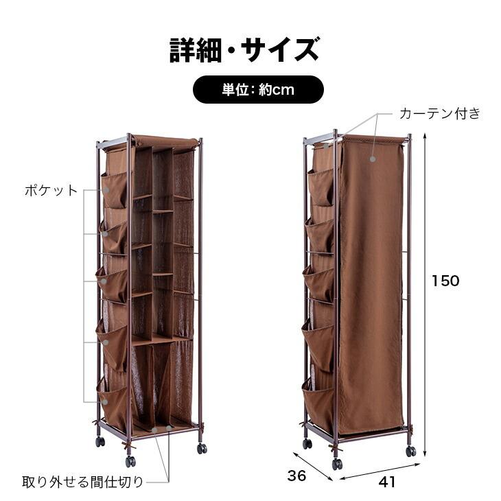 バッグ収納ラック 3列 キャスター カーテン付き サイドポケット付き カバン 鞄 収納 整理 型崩れ防止 クラッチバッグ ハンドバッグ 和装バッグ バニティバッグ |  | 03